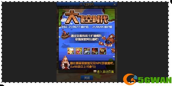 dnf大飞空时代怪物战斗力一览 大飞空时代怪物所需战力数据汇总图片1