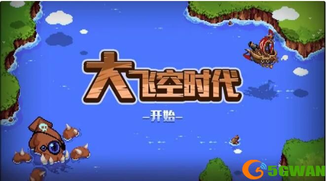 dnf大飞空时代地图路线顺序一览 大飞空时代城镇位置顺序解锁顺序图图片1