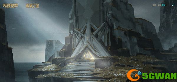 lol破败之谜棋子顺序是什么？英雄联盟光明初现探索神秘基地解密<a href=http://www.5gwan.net/gonglue/ target=_blank class=infotextkey>攻略</a>图片1