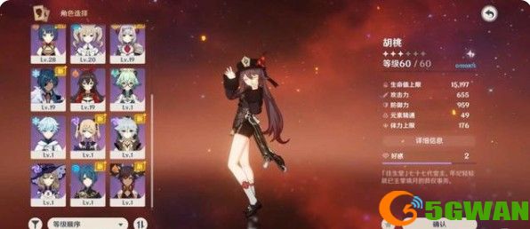 原神角色培养优先度1.6推荐 1.6必练角色伤害强度排行榜一览图片2