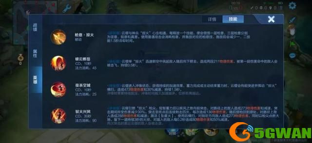 王者荣耀云缨玩法攻略汇总 新英雄云缨进阶技巧教学图片2