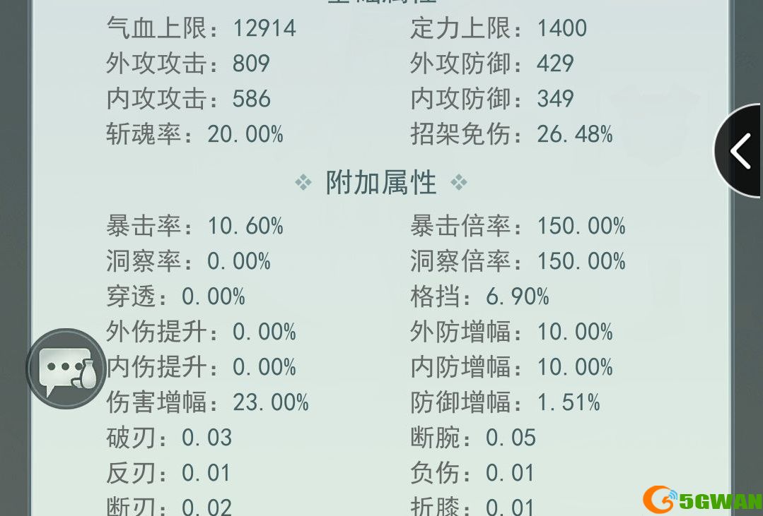 江湖悠悠伤害与攻击力计算公式分享