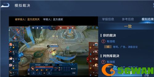 王者荣耀模拟裁决测试答案一览 模拟裁决测试答案大全图片1