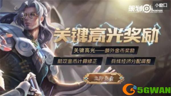 王者荣耀关键高光成就触发<a href=http://www.5gwan.net/gonglue/ target=_blank class=infotextkey>攻略</a> 全部关键高光触发条件一览图片1