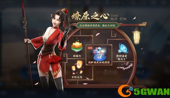 王者荣耀燎原之心活动攻略大全 燎原之心默契度获取方法图片2