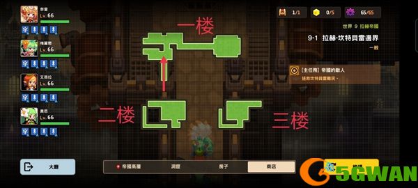 坎公骑冠剑9-1全收集三星攻略 9-1关卡完美通关流程图文一览图片4