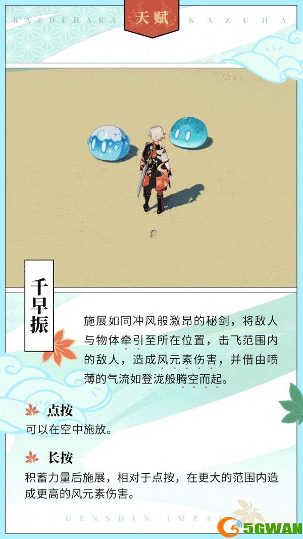 原神万叶技能天赋强度一览 枫原万叶角色全方位培养攻略图片3