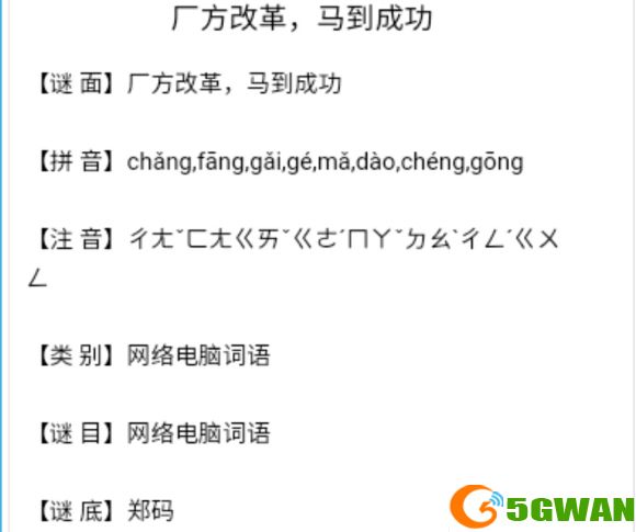 犯罪大师隐秘线索答案是什么？6.23侦探委托隐秘线索答案解析图片1