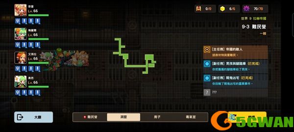 坎公骑冠剑9-3全收集图文攻略 9-3三星完美通关流程一览图片2