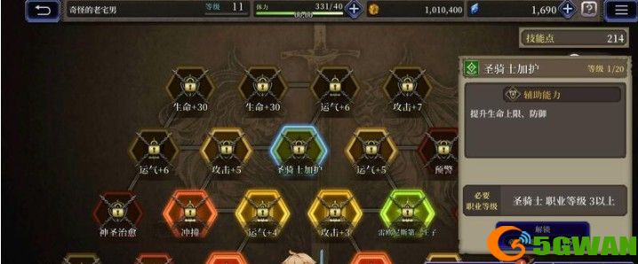 最终幻想勇气启示录幻影战争阵容搭配攻略 2021最强平民阵容搭配推荐图片2