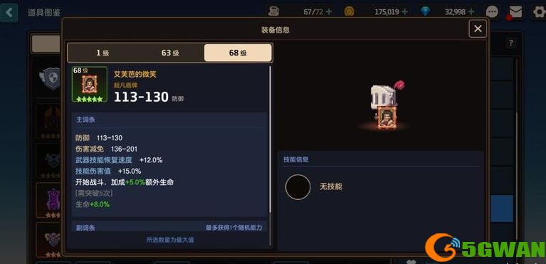 坎公骑冠剑未来公主装备选择推荐
