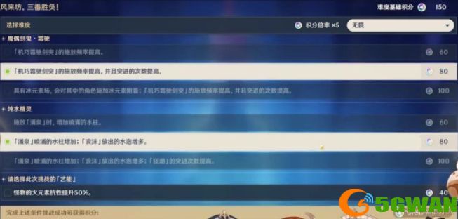 原神风来人剑斗绮谭活动攻略大全 风来人剑斗绮谭全关卡通关流程一览图片3