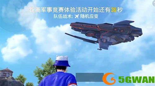 和平精英黑刃母舰什么时候出？黑刃母舰刷新位置一览图片1