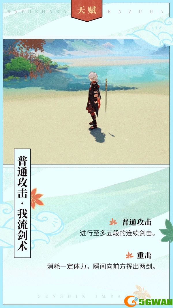 原神万叶技能天赋强度一览 枫原万叶角色全方位培养攻略图片2