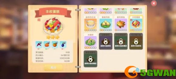摩尔庄园手游丰收蛋糕餐厅收益分析