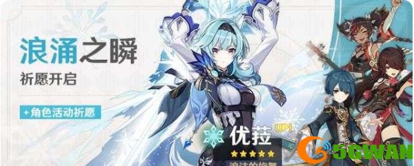 原神角色培养优先度1.6推荐 1.6必练角色伤害强度排行榜一览图片5