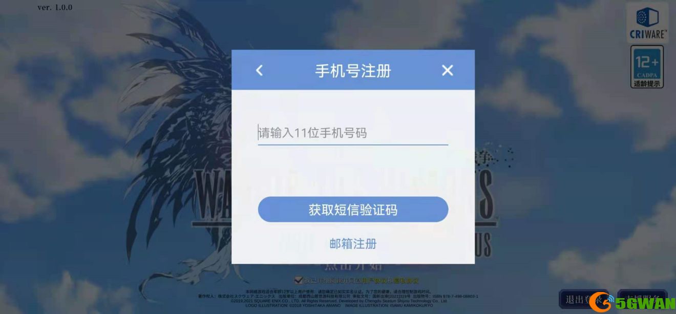 FFBE幻影战争游客账号绑定方法介绍