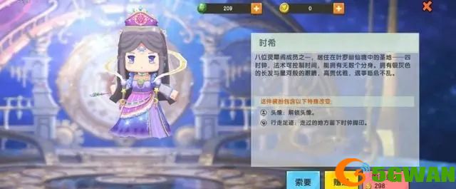 迷你世界时希激活码大全 叶罗丽时希皮肤兑换激活码永久不过期图片1