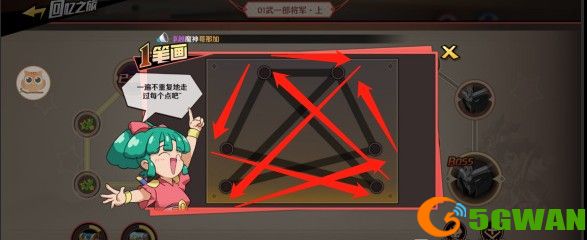 魔神英雄传手游回忆之旅攻略大全 回忆之旅一笔画完成方法图片2