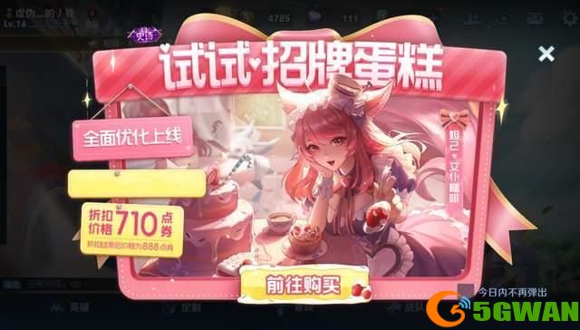王者荣耀女仆咖啡怎么白嫖？妲己女仆咖啡皮肤白嫖攻略[多图]图片2
