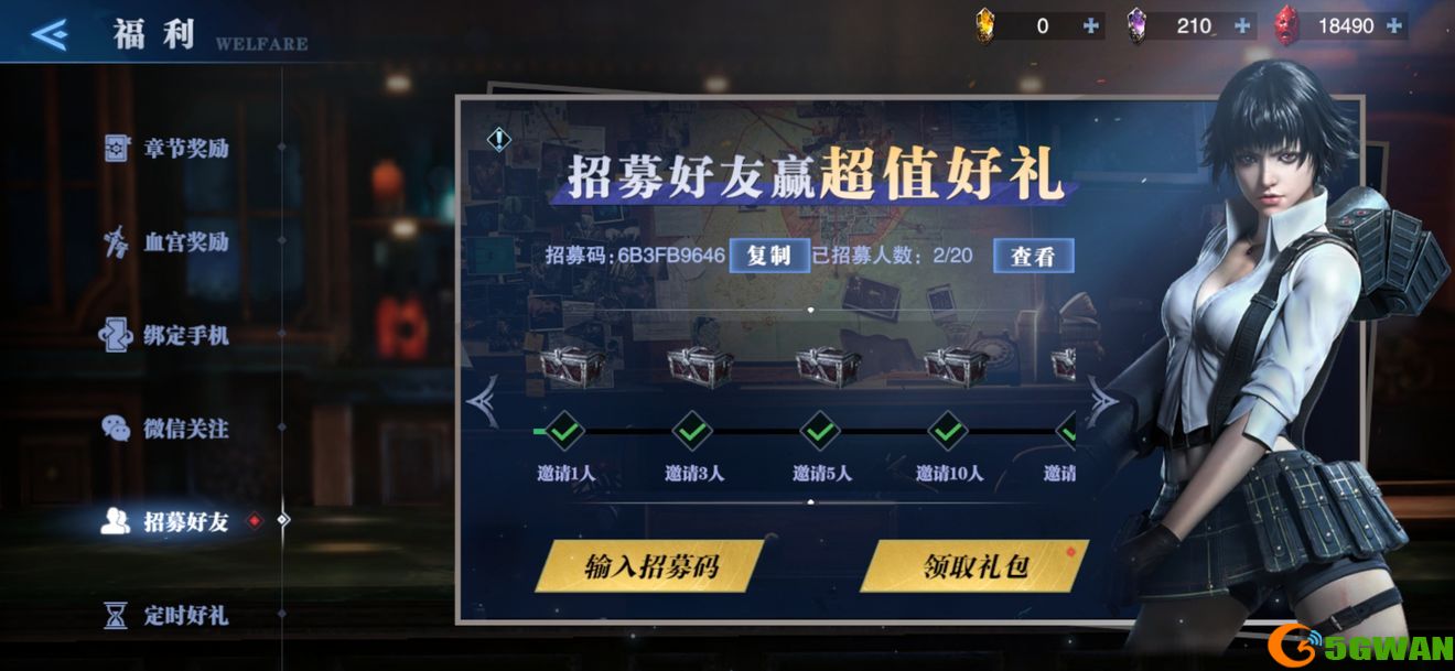 鬼泣巅峰之战最新招募码及使用方法一览