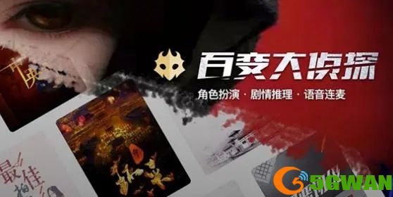 百变大侦探入壶凶手是谁？入壶剧本杀真相答案解析图片1