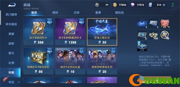 王者荣耀天幕鲲怎么得？个性天幕鲲设置方法教程图片1