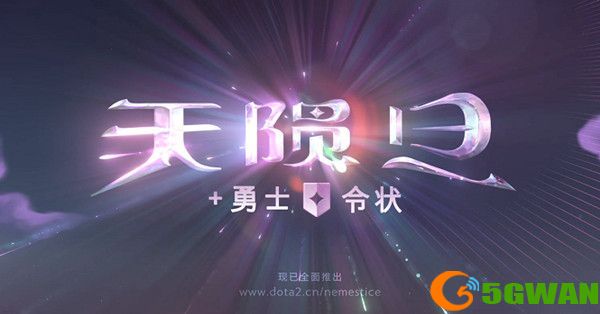 dota2天陨旦活动怎么玩？天陨旦活动攻略大全图片1