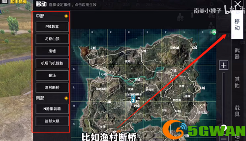 和平精英创作模式怎么玩？创作模式怎么传送图片3