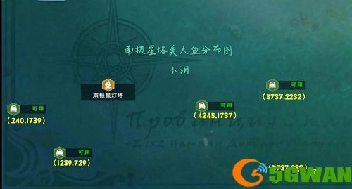 创造与魔法美女鱼位置在哪里？美女鱼位置坐标分布图一览图片3