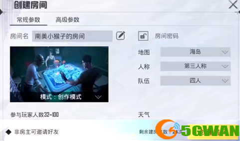和平精英创作模式怎么玩？创作模式怎么传送图片1