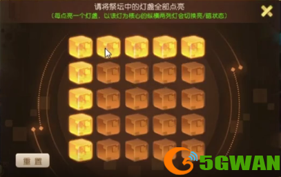 梦幻西游手游祭坛点灯怎么玩？祭坛点灯点亮顺序图文一览图片3