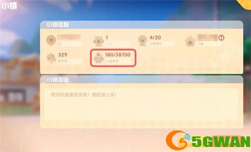 摩尔庄园手游小镇物资获取途径介绍