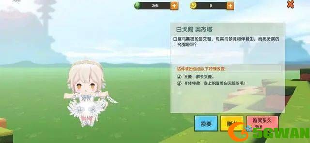 迷你世界白天鹅奥杰塔激活码一览 白天鹅奥杰塔兑换激活码最新永不过期图片1