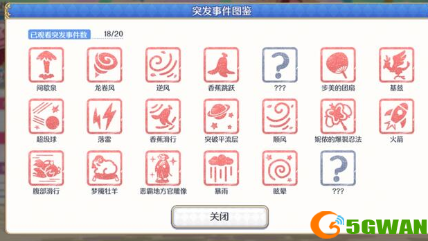 公主连结超低空飞行触发方式一览