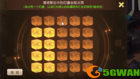 梦幻西游手游祭坛点灯怎么玩？祭坛点灯点亮顺序图文一览图片2