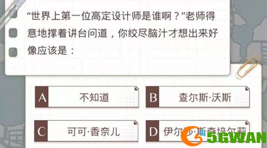 光与夜之恋选择题答案一览 选择题全部题目答案大全图片2