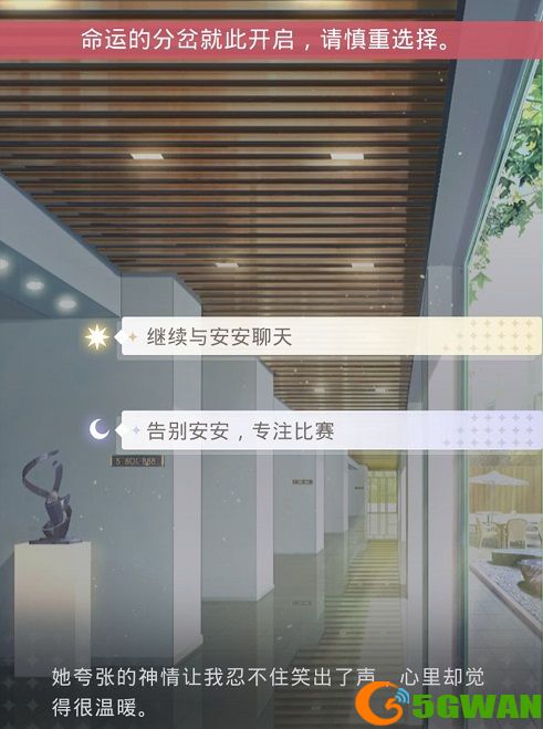 光与夜之恋剧情选择<a href=http://www.5gwan.net/gonglue/ target=_blank class=infotextkey>攻略</a> 全剧情结局选项推荐图片1