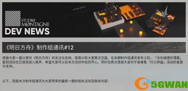 明日方舟联锁竞赛通关攻略 联锁竞赛荷谟伊智境玩法介绍图片1