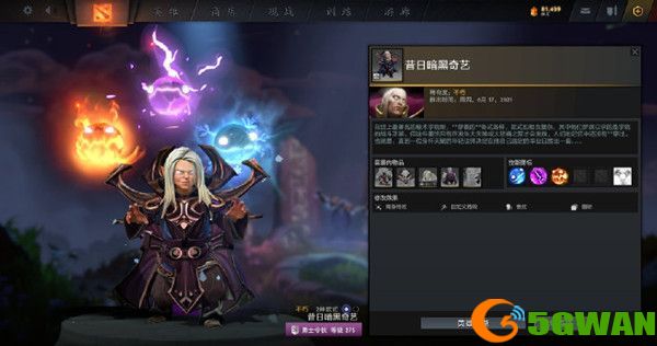 dota2天陨旦勇士令状要多少钱？天陨旦勇士令状奖励大全图片3
