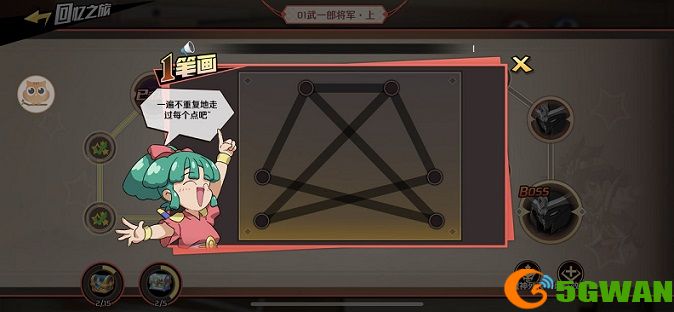 魔神英雄传手游回忆之旅攻略大全 回忆之旅一笔画完成方法图片1