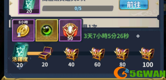 圣斗士星矢正义传说女神之泪怎么获得