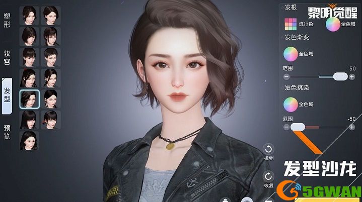 黎明觉醒捏脸数据代码汇总 2021好看的男女捏脸数据代码大全图片1