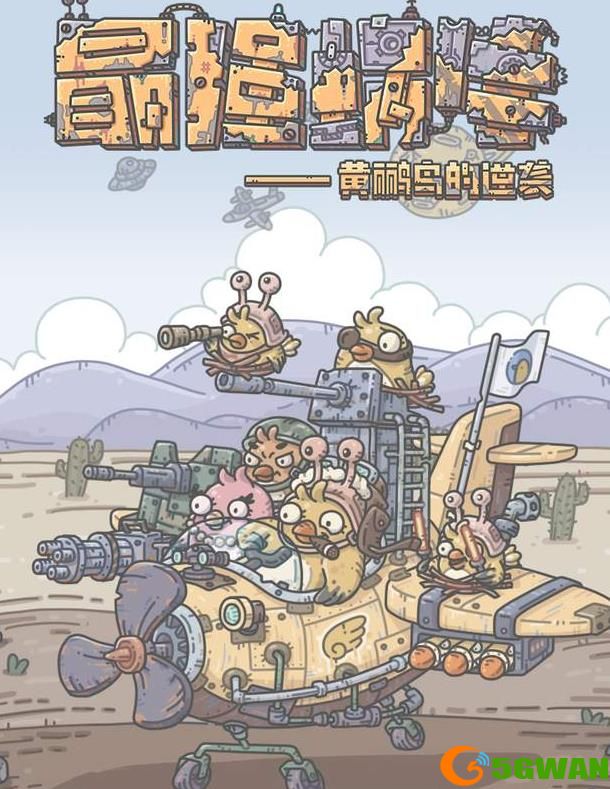 最强蜗牛黄鹂鸟神域密码是什么？黄鹂鸟神域密码一览图片1