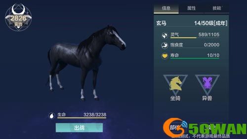 妄想山海玄马放生了怎么办