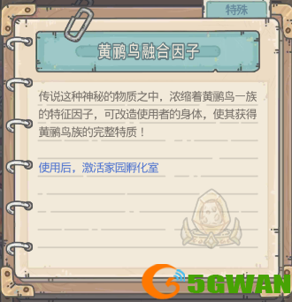 最强蜗牛孵化室位置在哪？孵化室作用及解锁攻略图片2