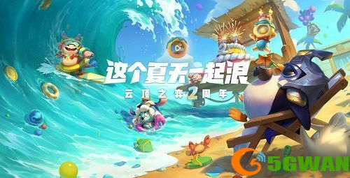 云顶之弈两周年勋章在哪领？2周年勋章领取教程一览图片3
