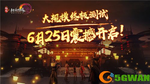 《剑网3缘起》二测震撼开启 《眉间雪》MV正版化重制打造同人盛宴