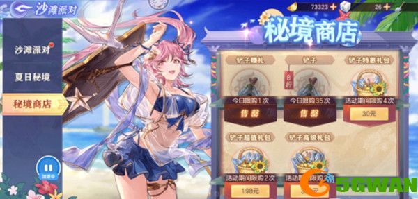 三国志幻想大陆夏日秘境攻略大全 夏日秘境奖励一览图片2