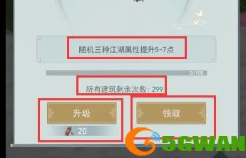 江湖悠悠探索侠道酒楼用途介绍